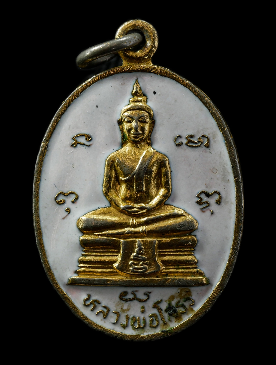 9Sep25 (89)p.jpg - เหรียญหลวงพ่อโสธร หลังพระปลัดตี๋ วัดบางเสาธง บางกอกน้อย กรุงเทพฯ ปี2525 ฉลองกรุงรัตนโกสินทร์ 200 ปี เนื้อกะไหล่ทองลงยา พระเก่าสวย มวลสารดี พิธีใหญ่ น่ [..] | https://kamulet.in.th